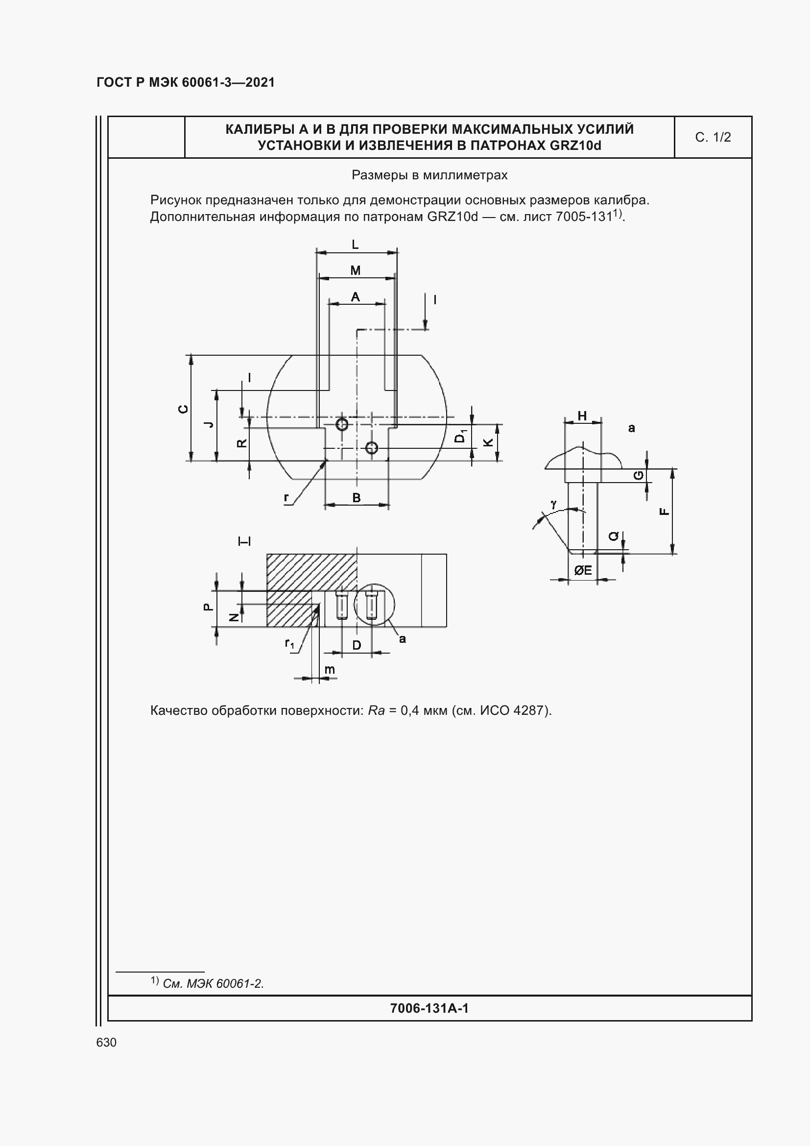 Страница 650 ГОСТ Р МЭК 60061-3-2021