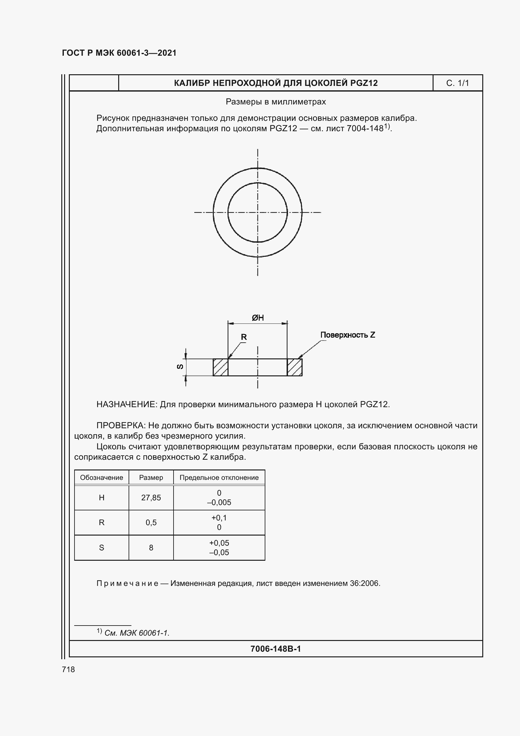 Страница 738 ГОСТ Р МЭК 60061-3-2021