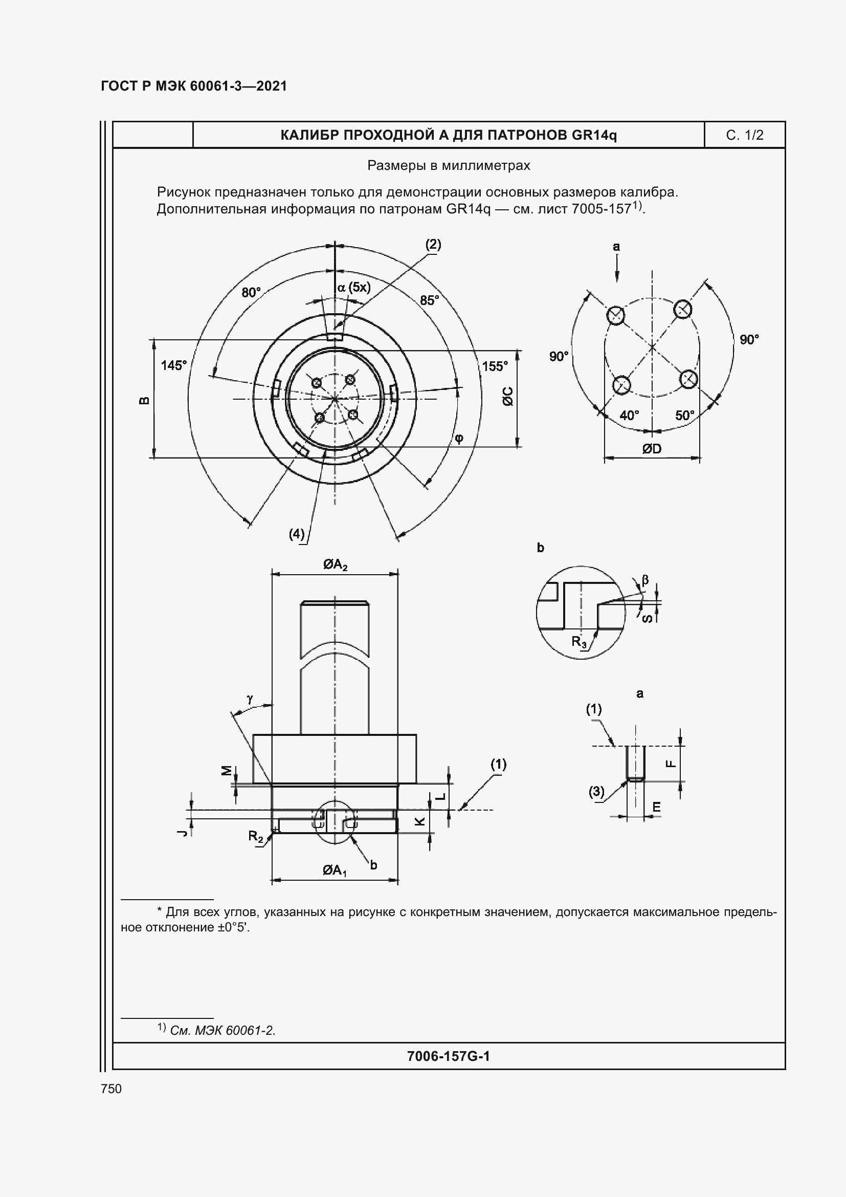 Страница 770 ГОСТ Р МЭК 60061-3-2021