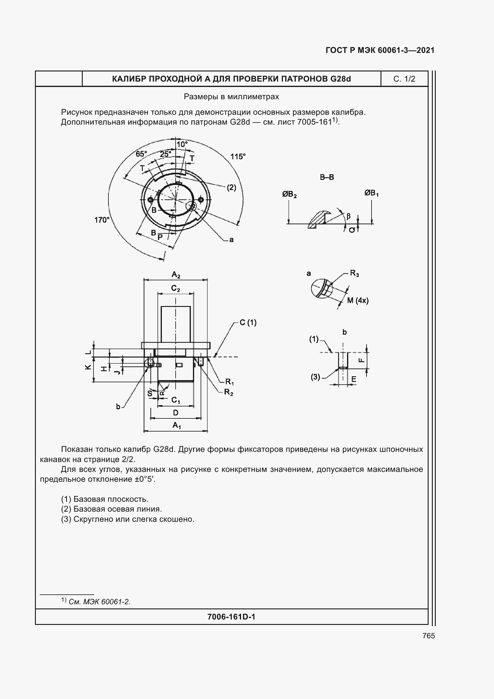 Страница 785 ГОСТ Р МЭК 60061-3-2021