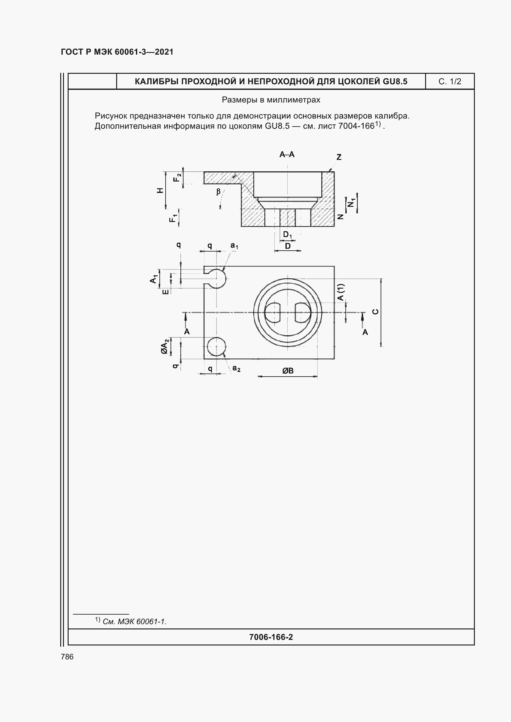 Страница 806 ГОСТ Р МЭК 60061-3-2021
