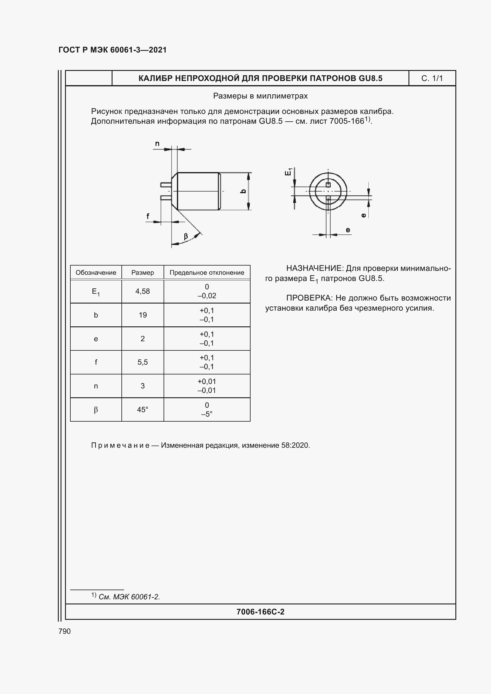 Страница 810 ГОСТ Р МЭК 60061-3-2021