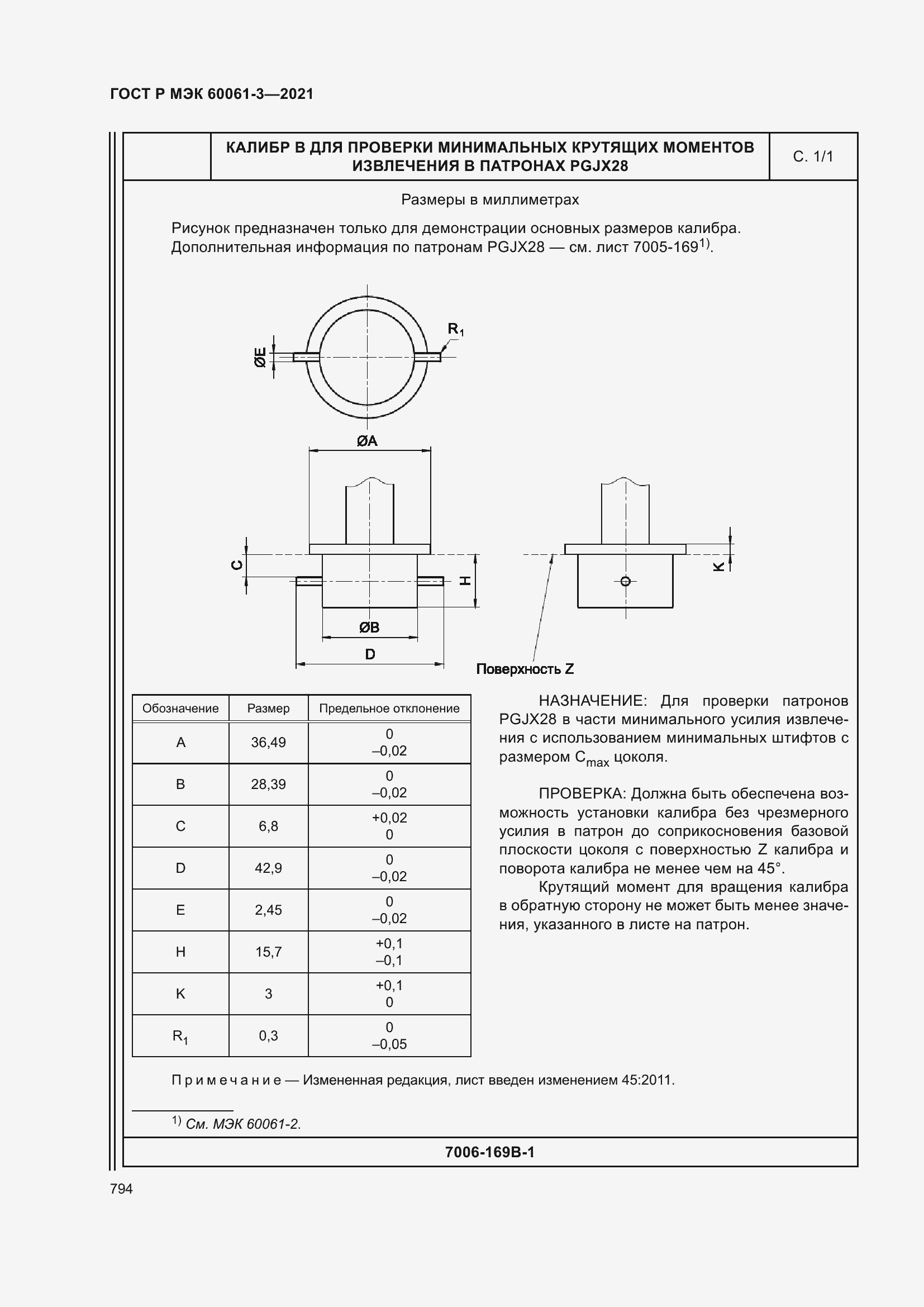 Страница 814 ГОСТ Р МЭК 60061-3-2021