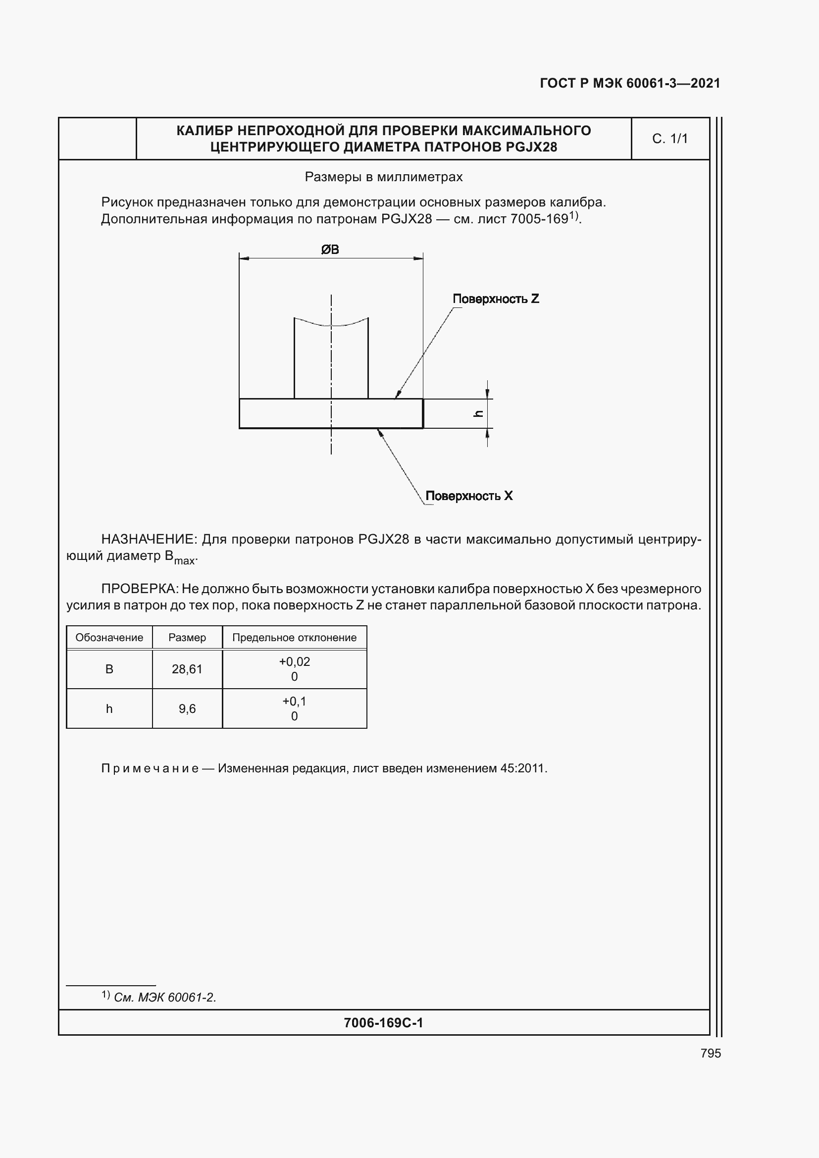 Страница 815 ГОСТ Р МЭК 60061-3-2021