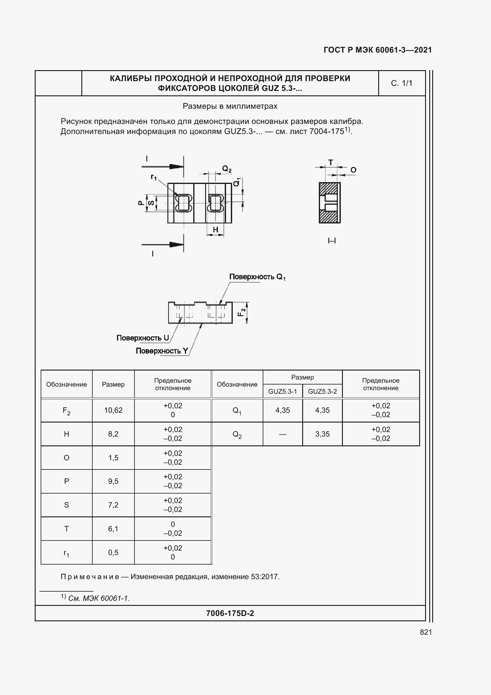 Страница 841 ГОСТ Р МЭК 60061-3-2021