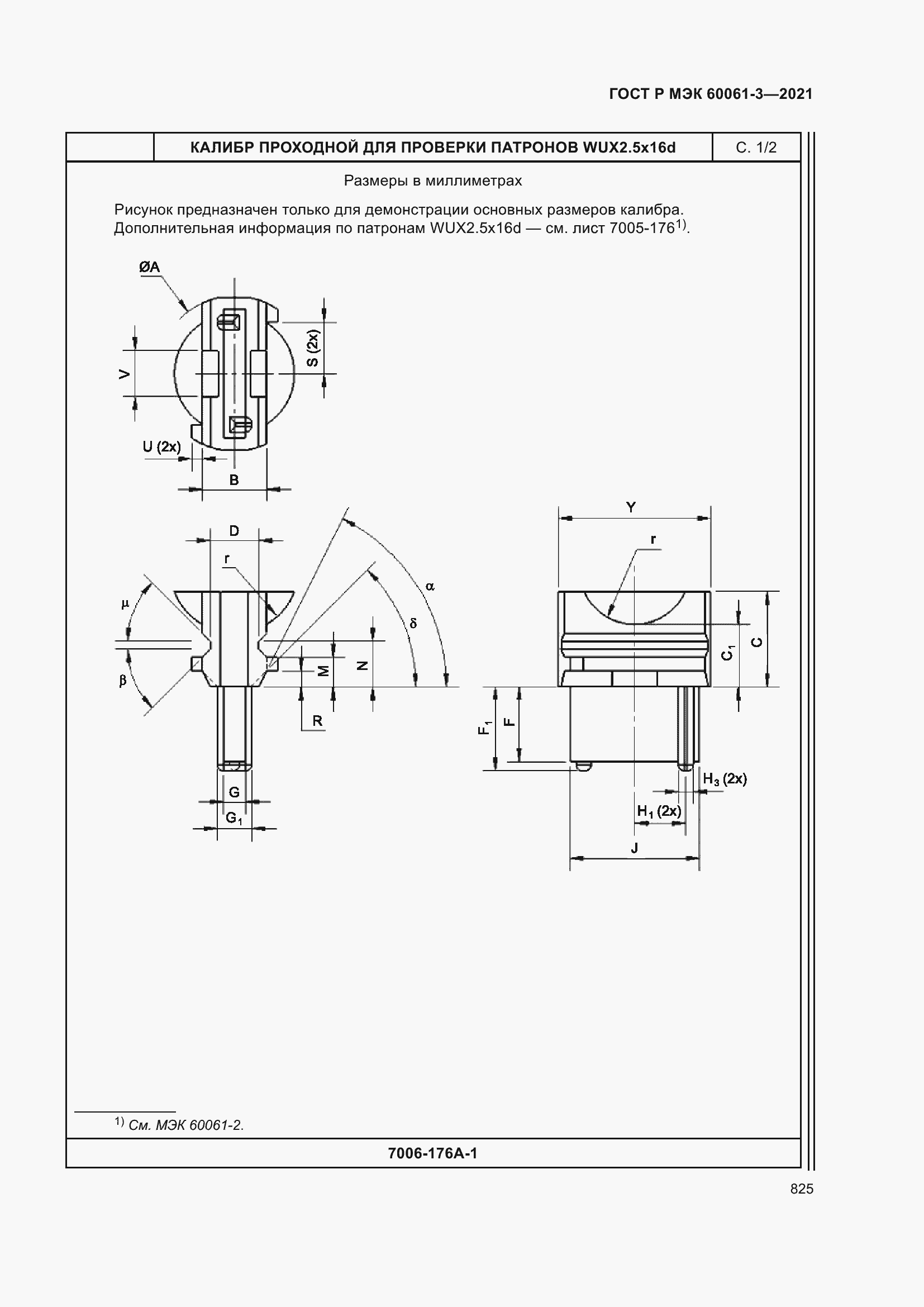 Страница 845 ГОСТ Р МЭК 60061-3-2021