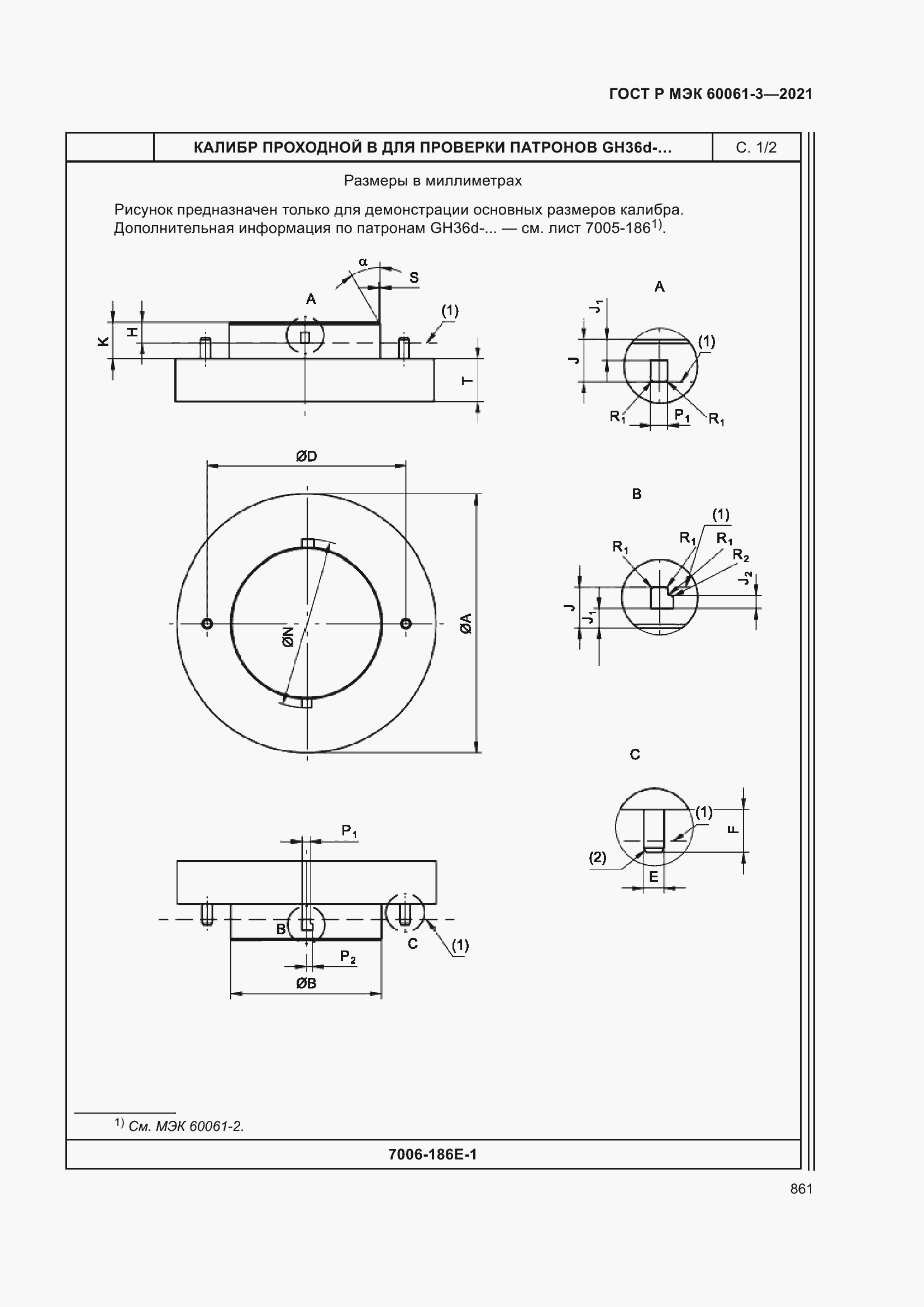 Страница 881 ГОСТ Р МЭК 60061-3-2021