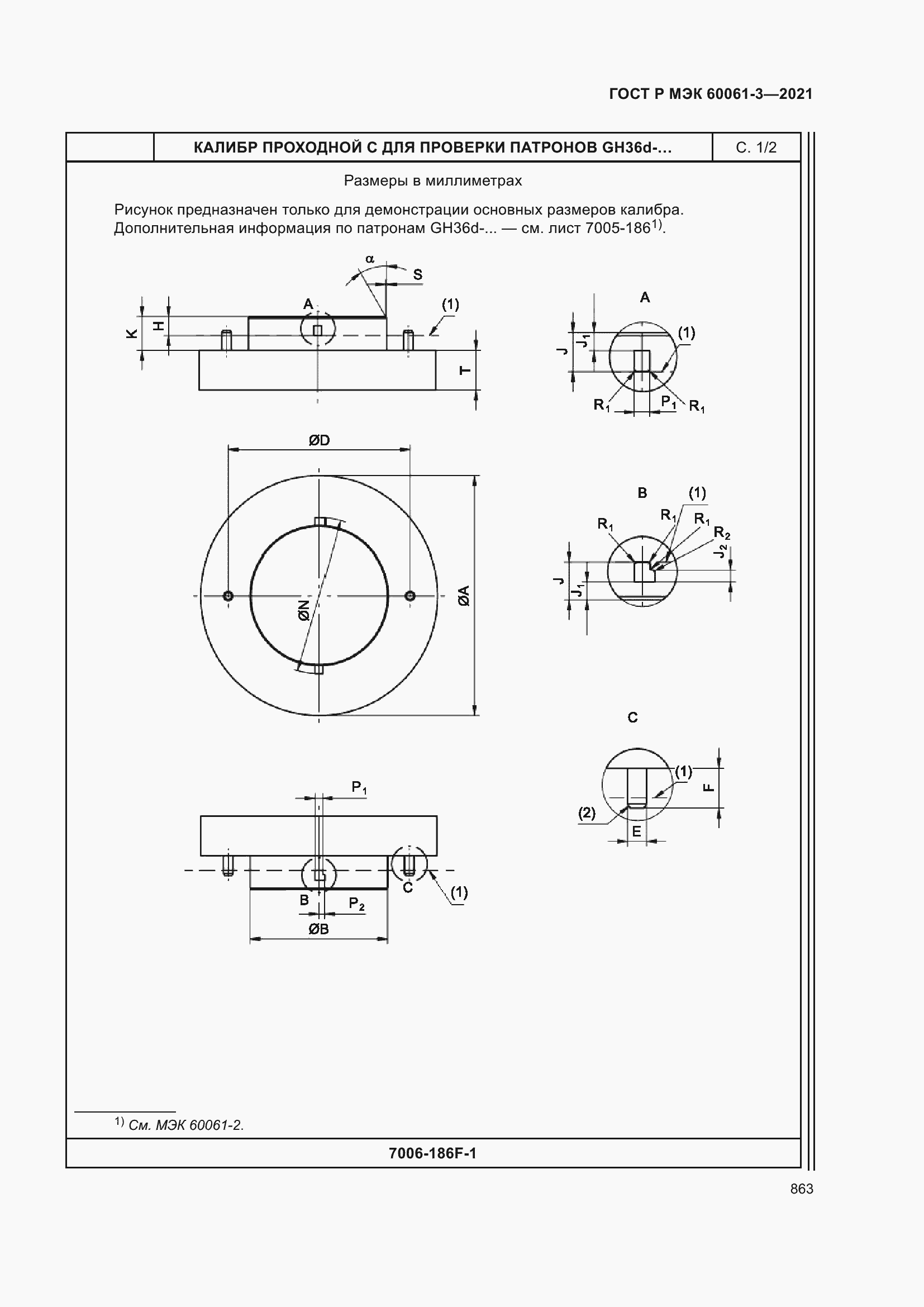 Страница 883 ГОСТ Р МЭК 60061-3-2021