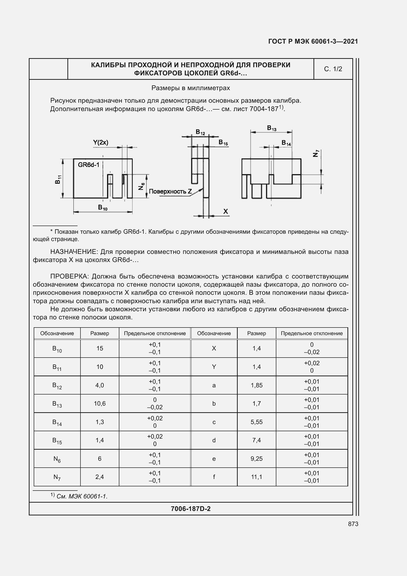 Страница 893 ГОСТ Р МЭК 60061-3-2021