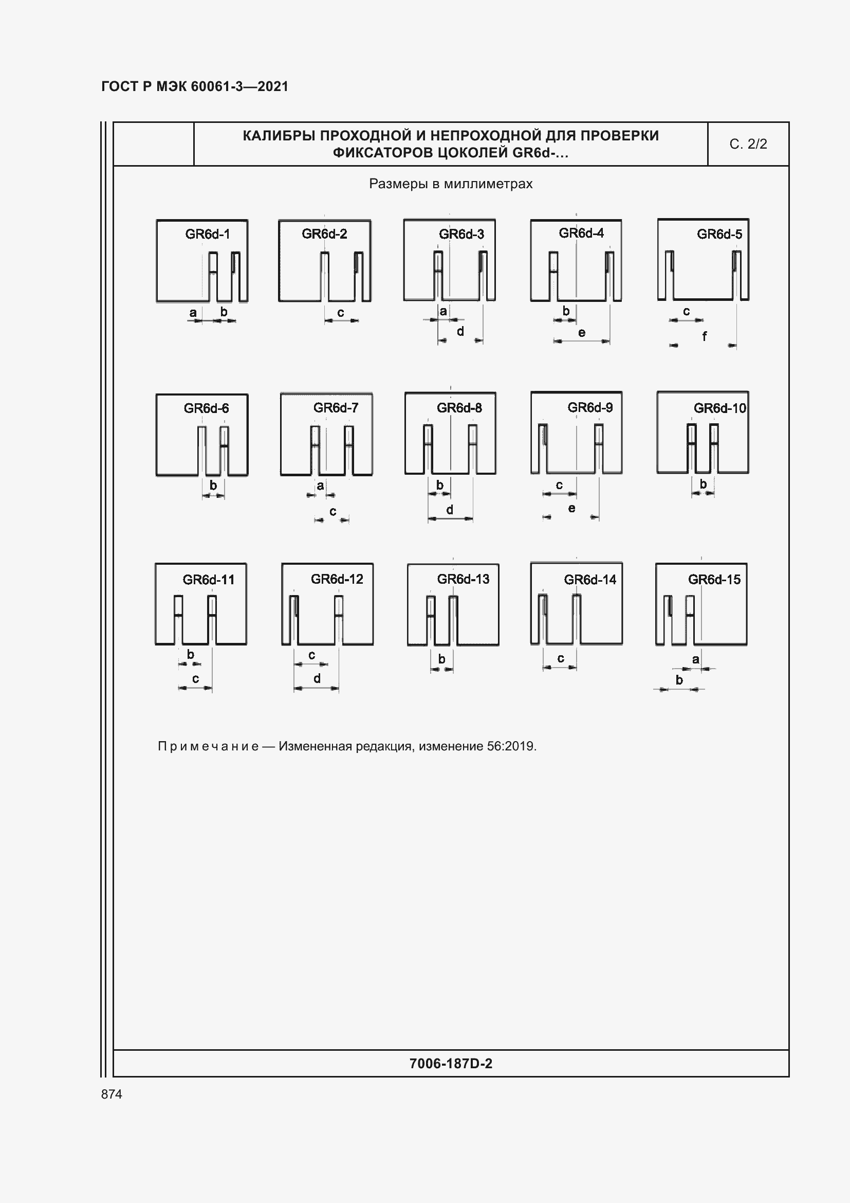 Страница 894 ГОСТ Р МЭК 60061-3-2021
