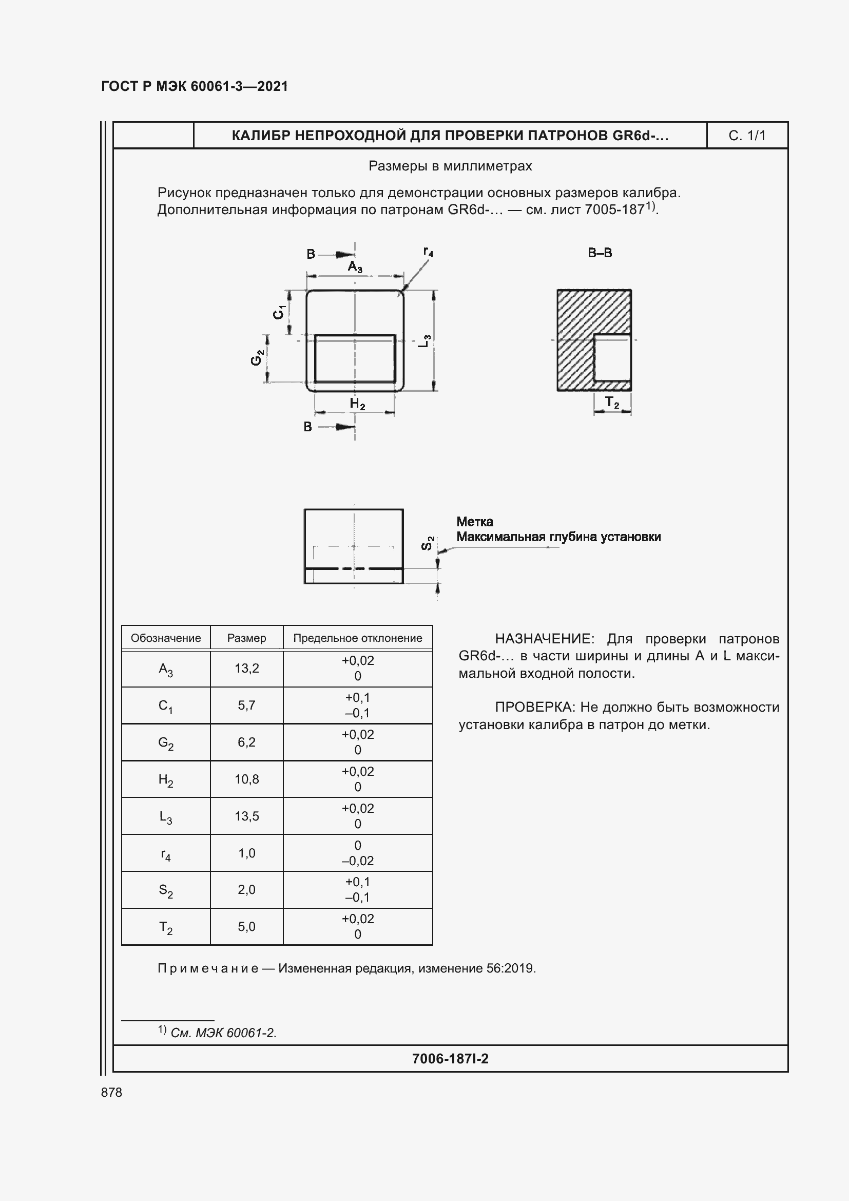 Страница 898 ГОСТ Р МЭК 60061-3-2021