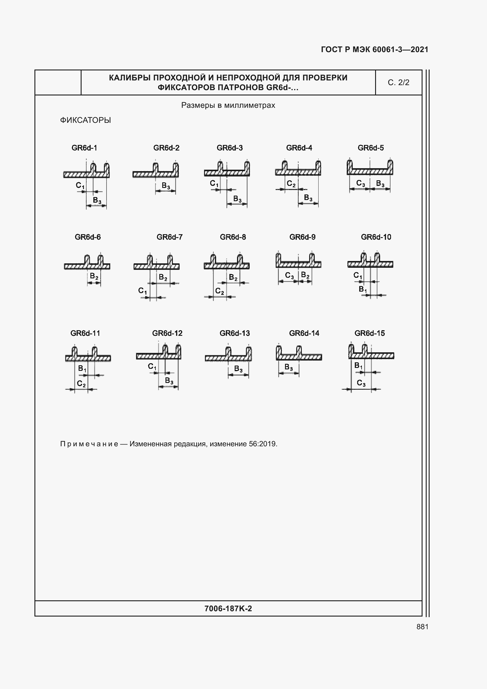 Страница 901 ГОСТ Р МЭК 60061-3-2021