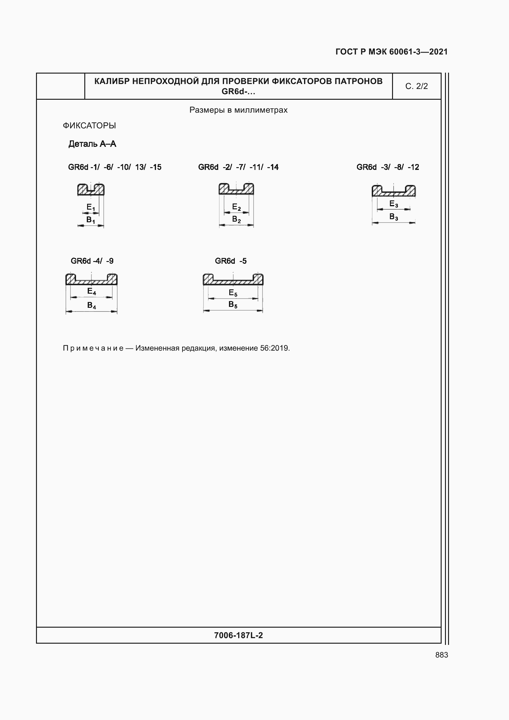 Страница 903 ГОСТ Р МЭК 60061-3-2021