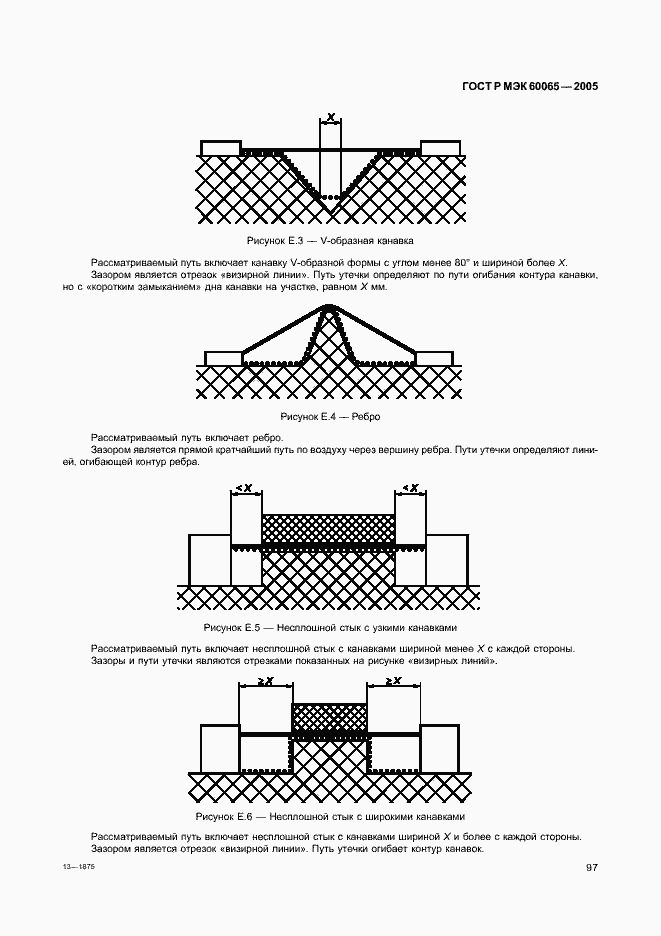 Страница 103 ГОСТ Р МЭК 60065-2005