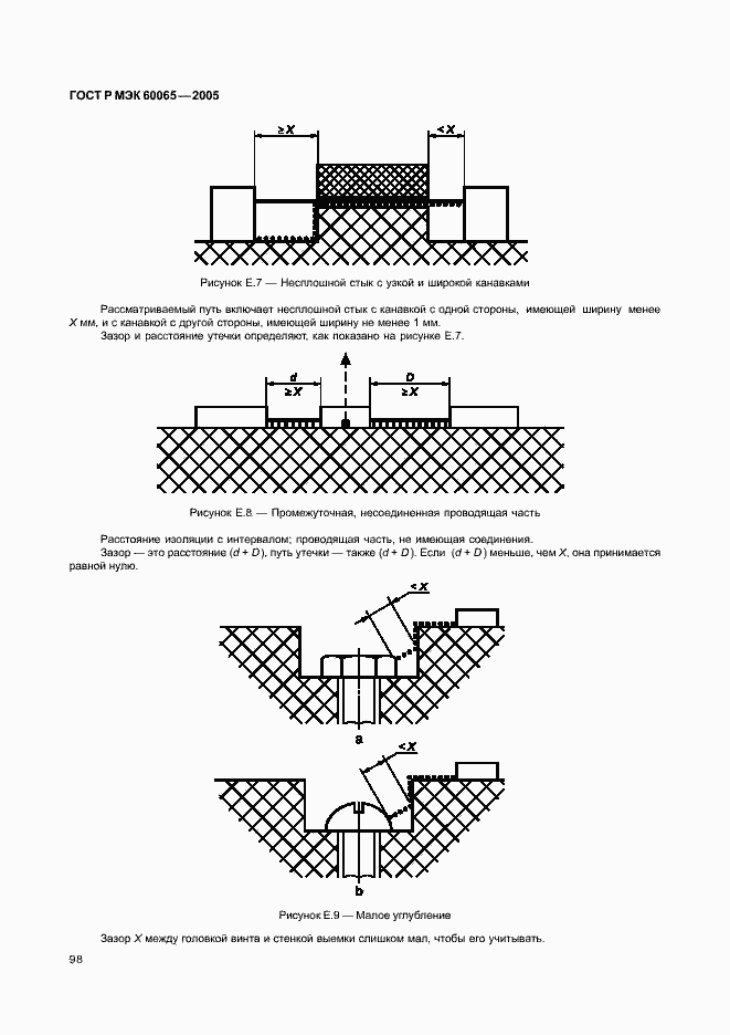 Страница 104 ГОСТ Р МЭК 60065-2005