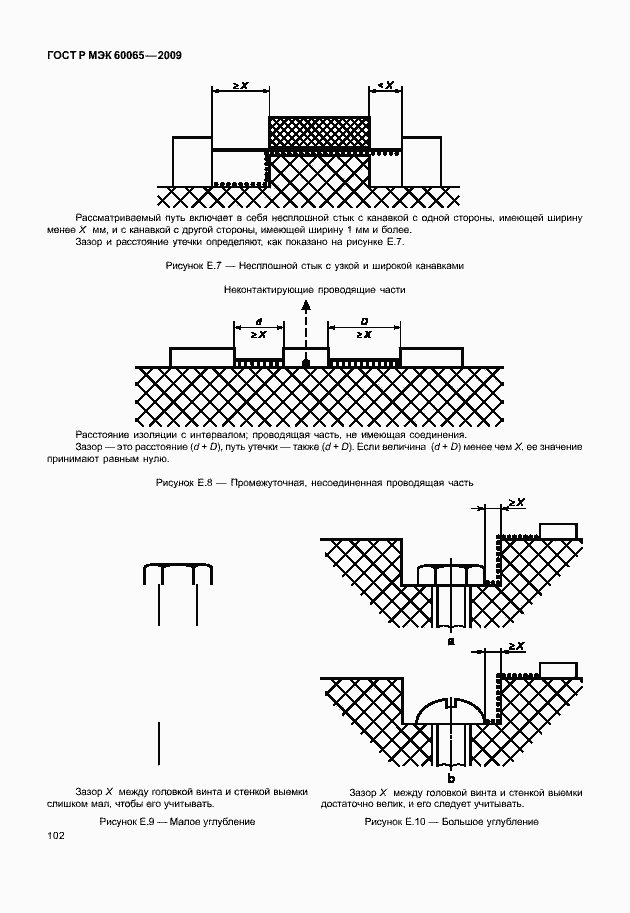 Страница 108 ГОСТ Р МЭК 60065-2009