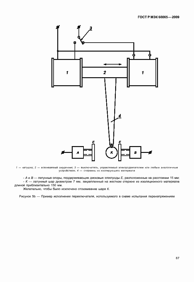 Страница 93 ГОСТ Р МЭК 60065-2009