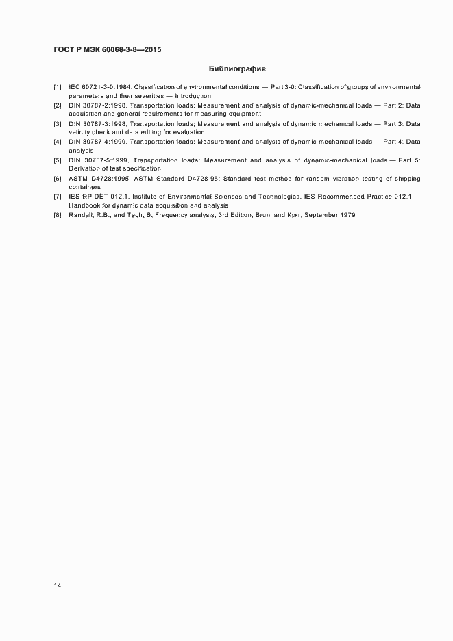 Страница 18 ГОСТ Р МЭК 60068-3-8-2015