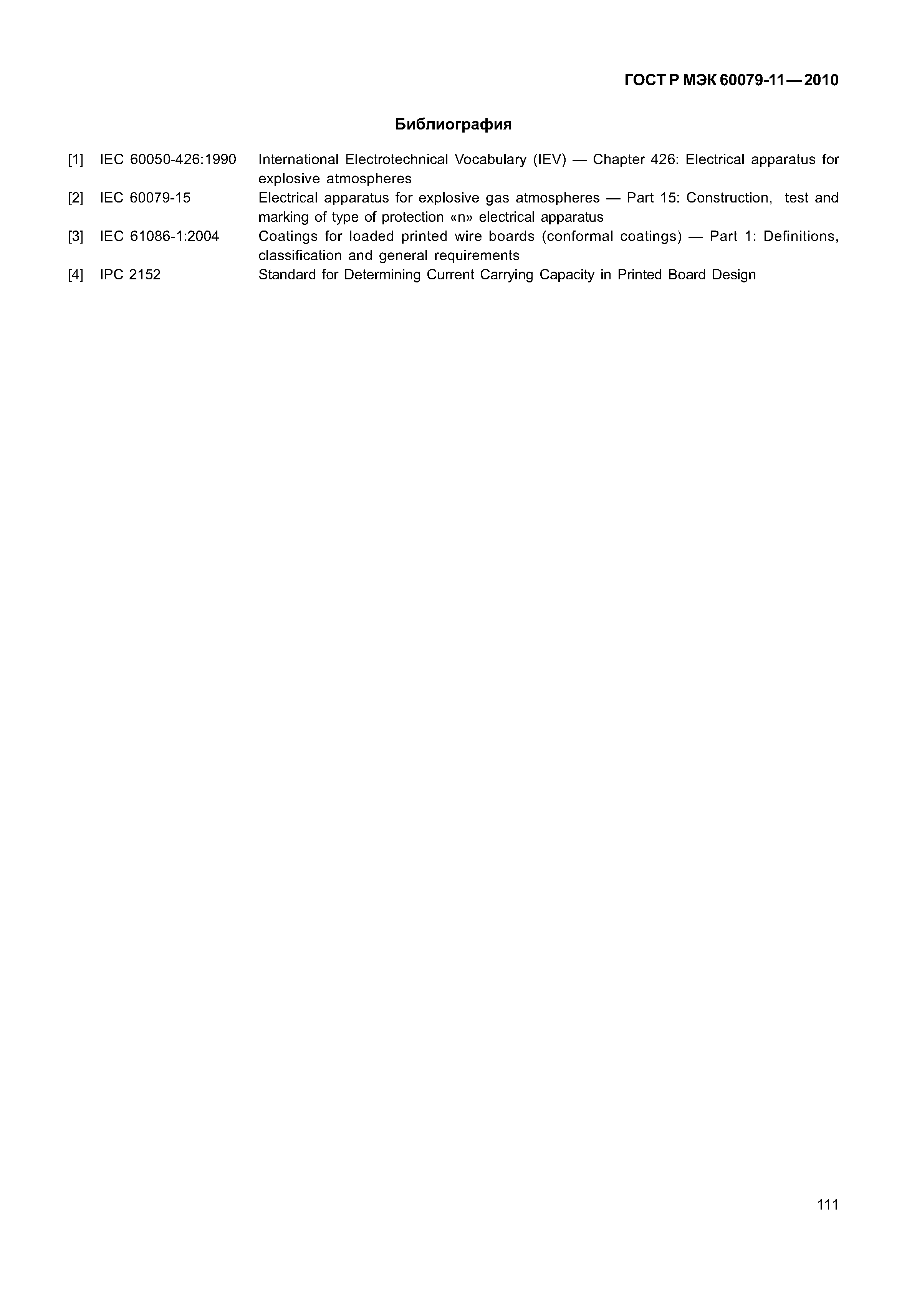 Страница 116 ГОСТ Р МЭК 60079-11-2010