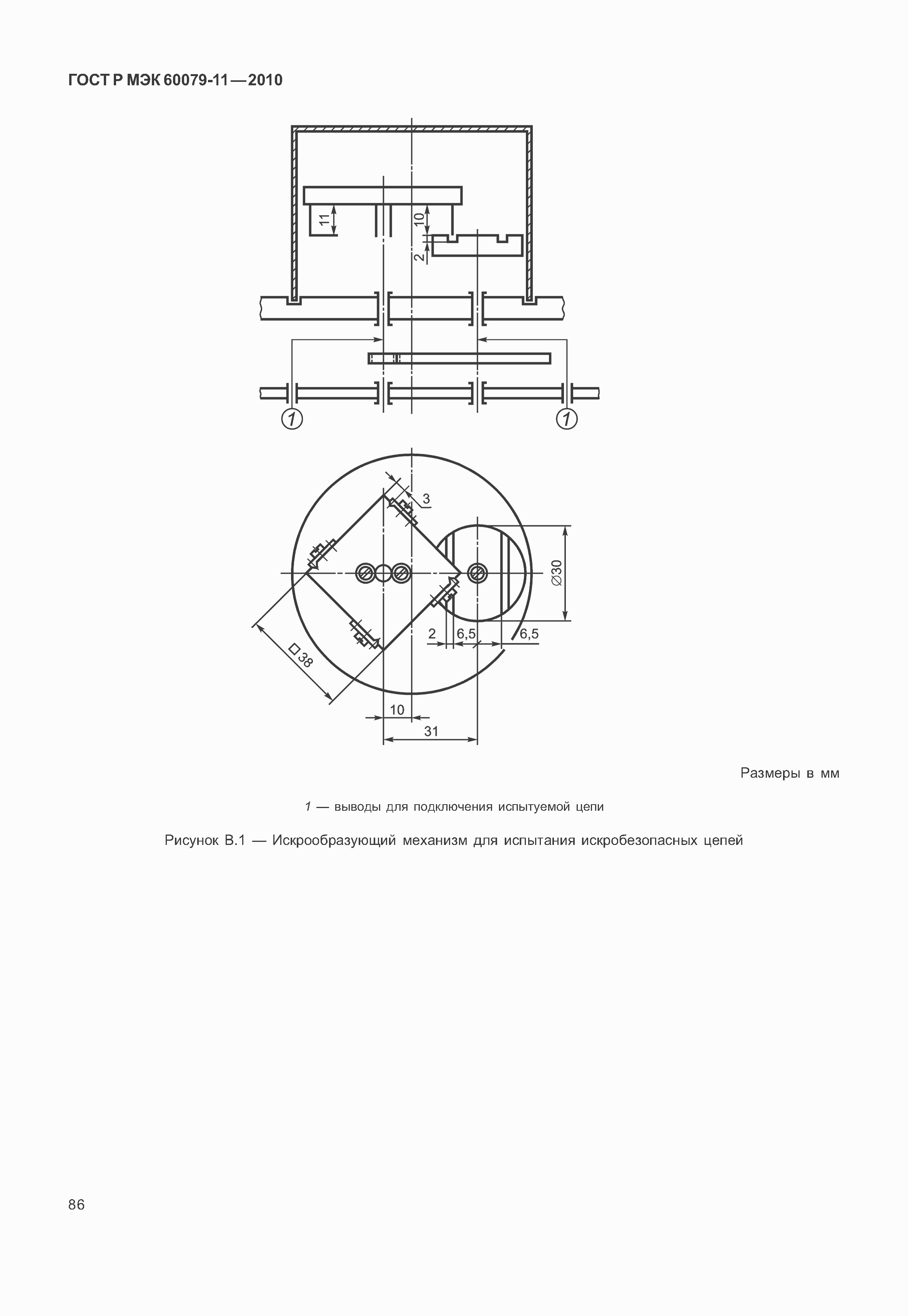 Страница 91 ГОСТ Р МЭК 60079-11-2010