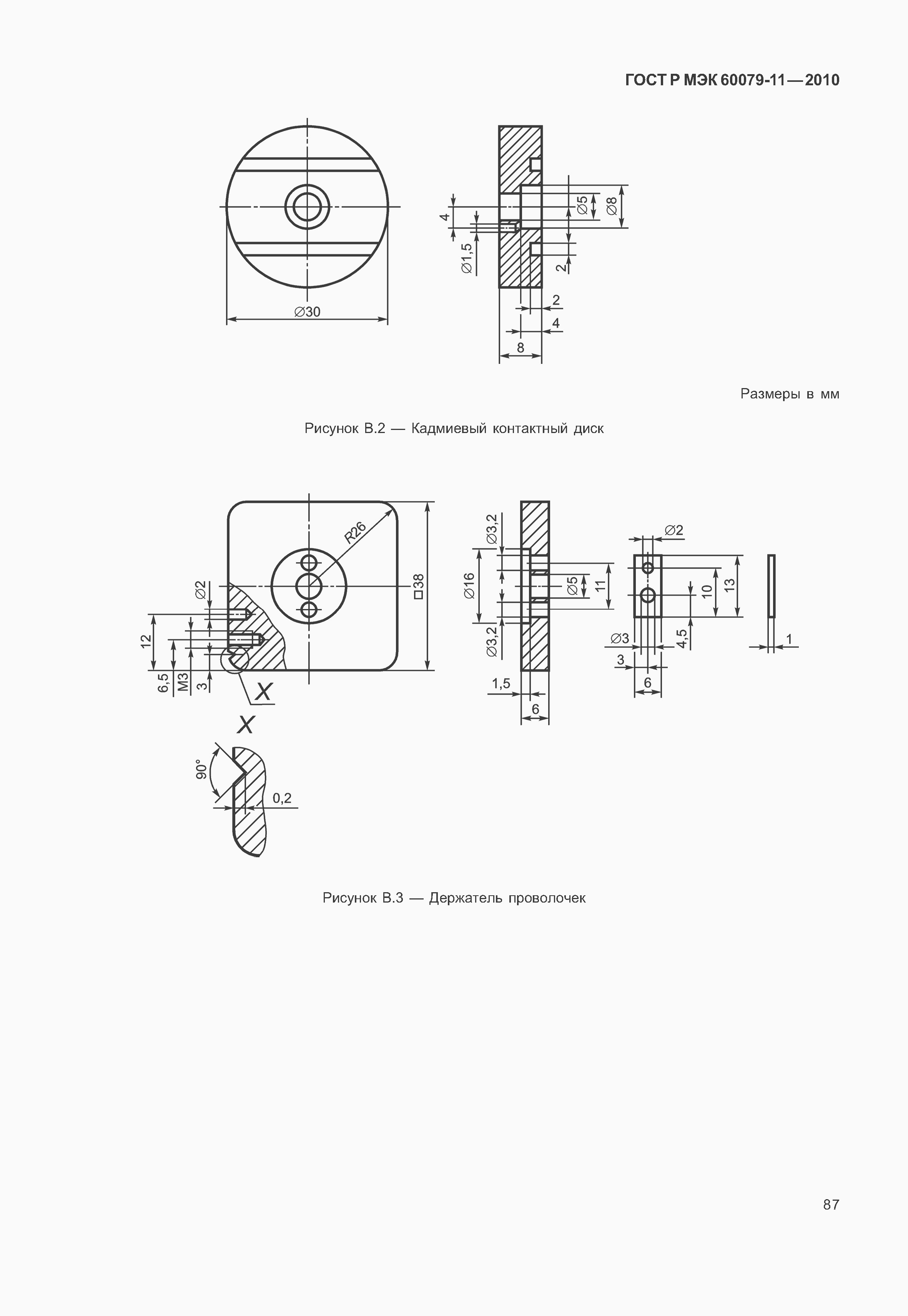 Страница 92 ГОСТ Р МЭК 60079-11-2010