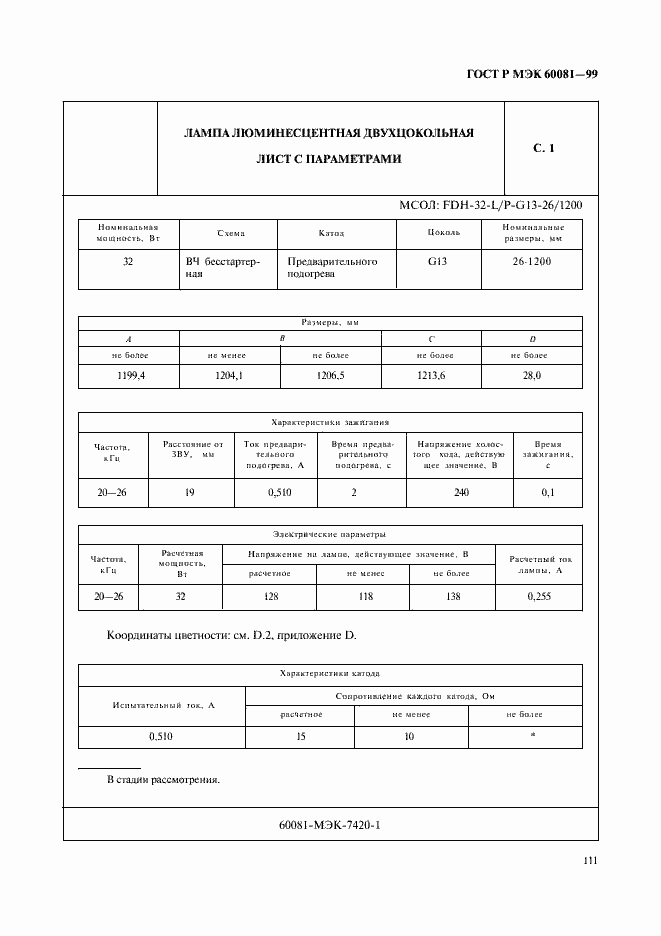 Страница 114 ГОСТ Р МЭК 60081-99