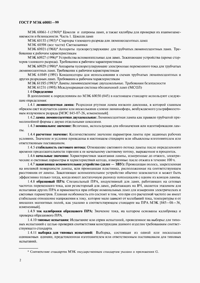 Страница 5 ГОСТ Р МЭК 60081-99