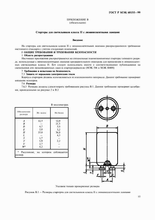 Страница 18 ГОСТ Р МЭК 60155-99
