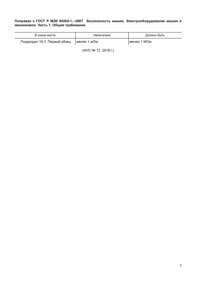 Приложение №1