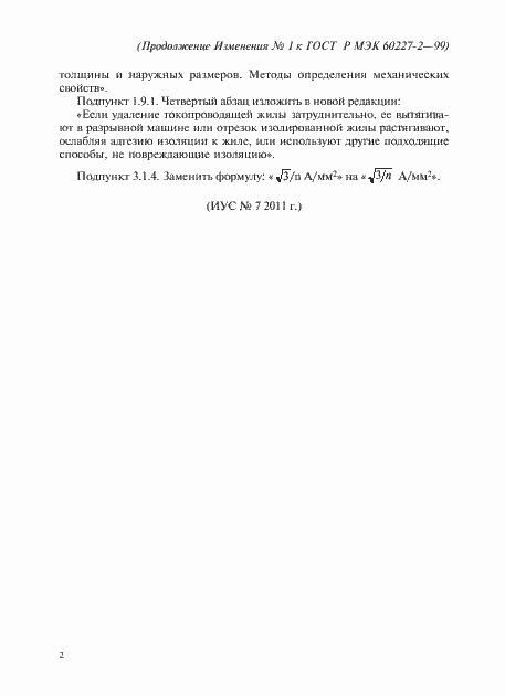 Приложение №1