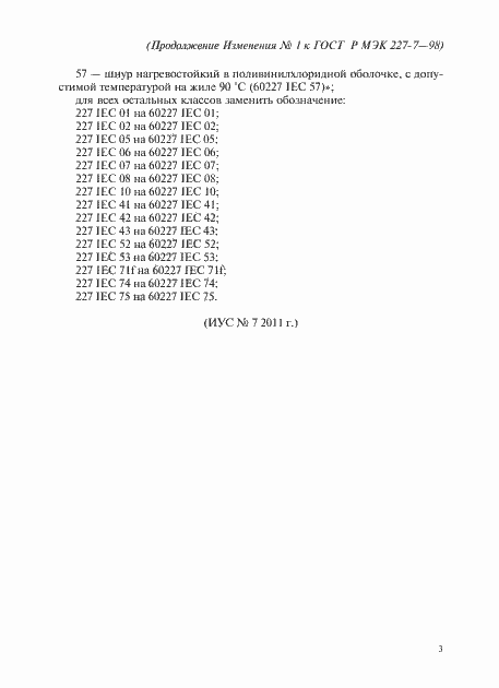 Приложение №1