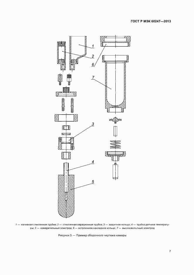 Страница 11 ГОСТ Р МЭК 60247-2013