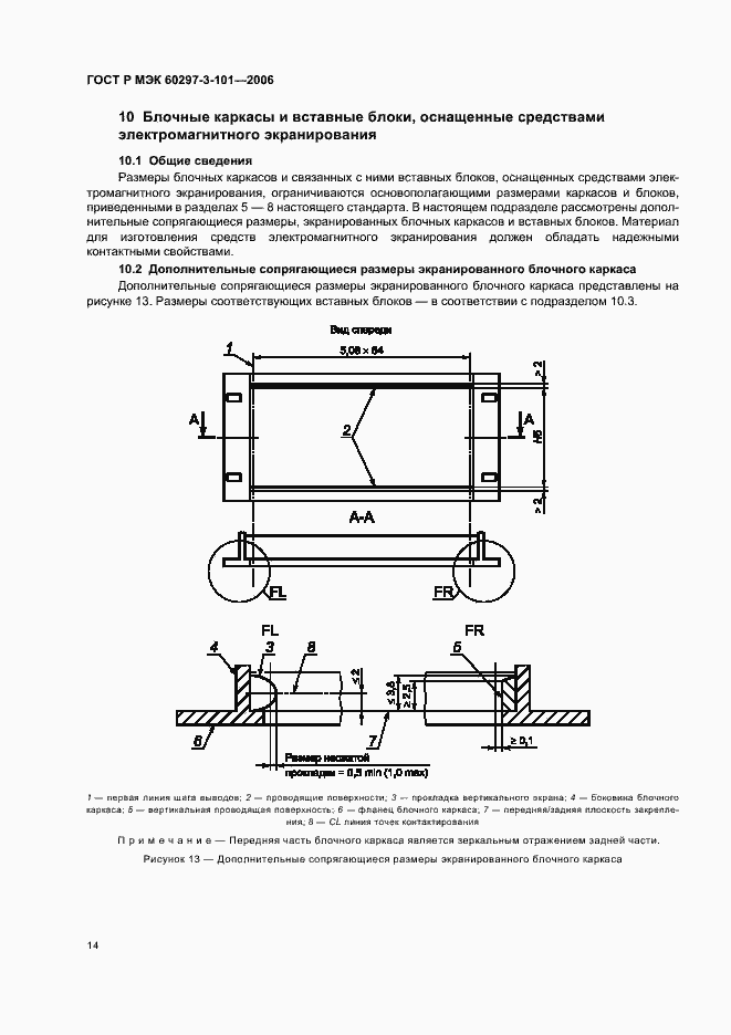 Страница 18 ГОСТ Р МЭК 60297-3-101-2006