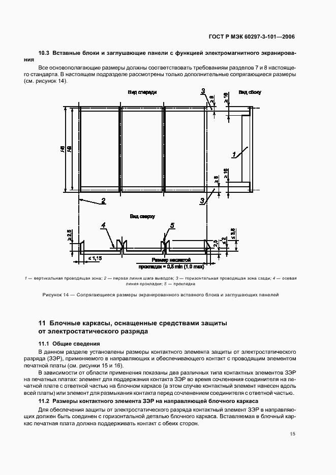 Страница 19 ГОСТ Р МЭК 60297-3-101-2006