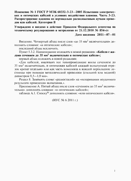 Приложение №1