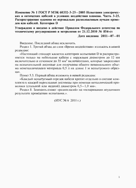 Приложение №1