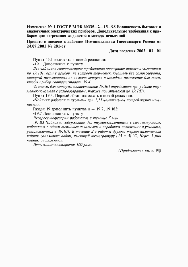 Приложение №1