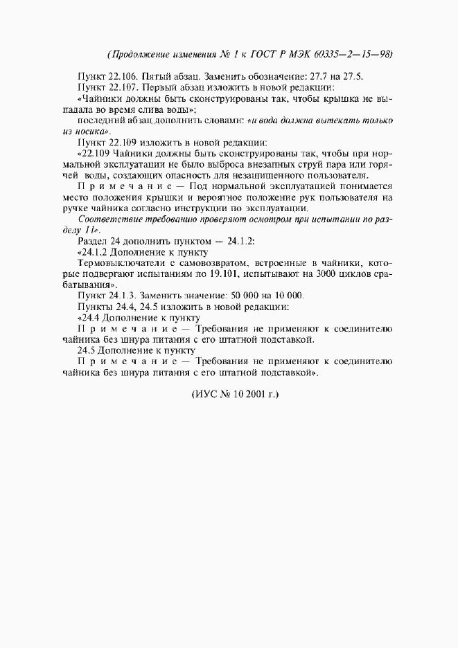 Приложение №1