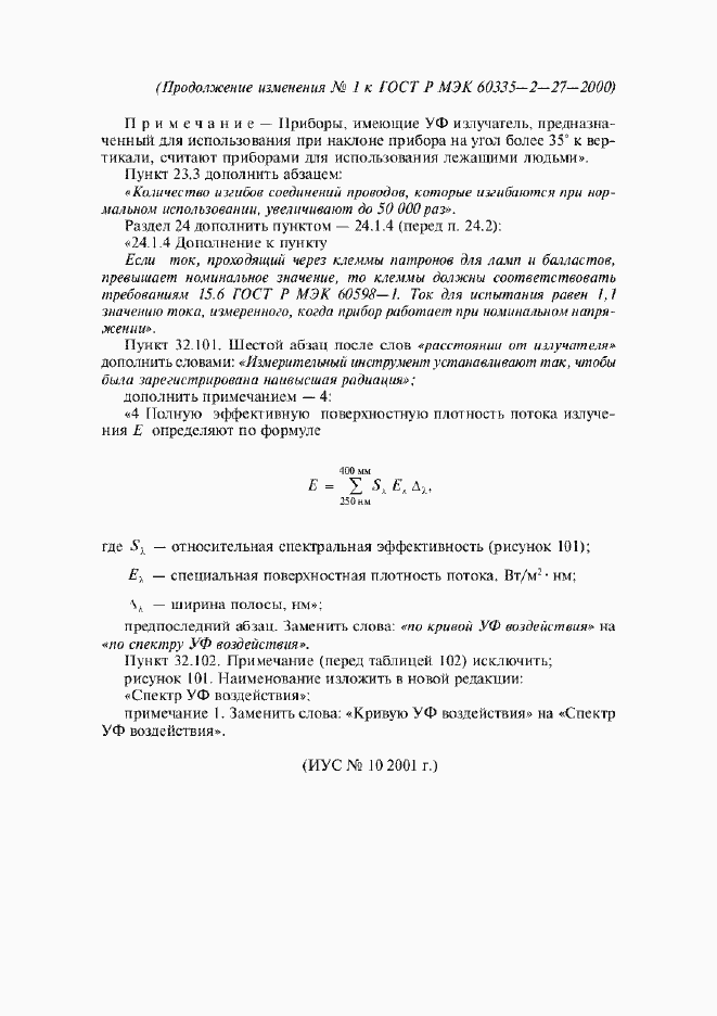 Приложение №1