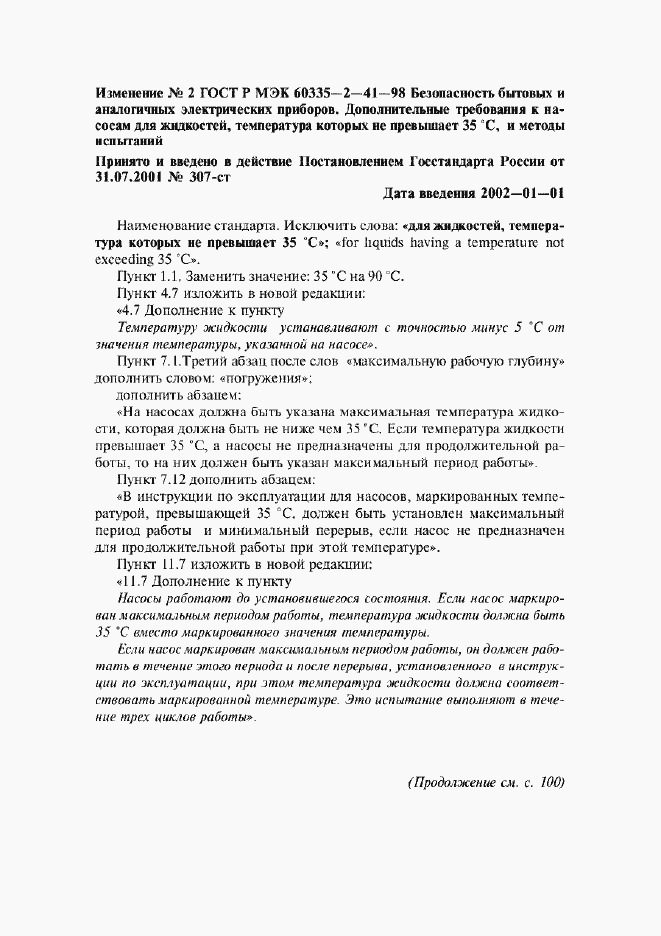 Приложение №2