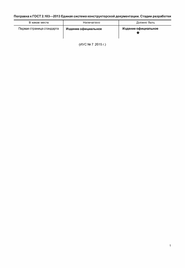 Приложение №1