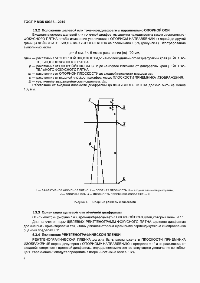 Страница 10 ГОСТ Р МЭК 60336-2010