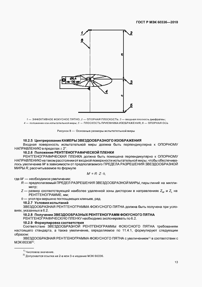 Страница 19 ГОСТ Р МЭК 60336-2010