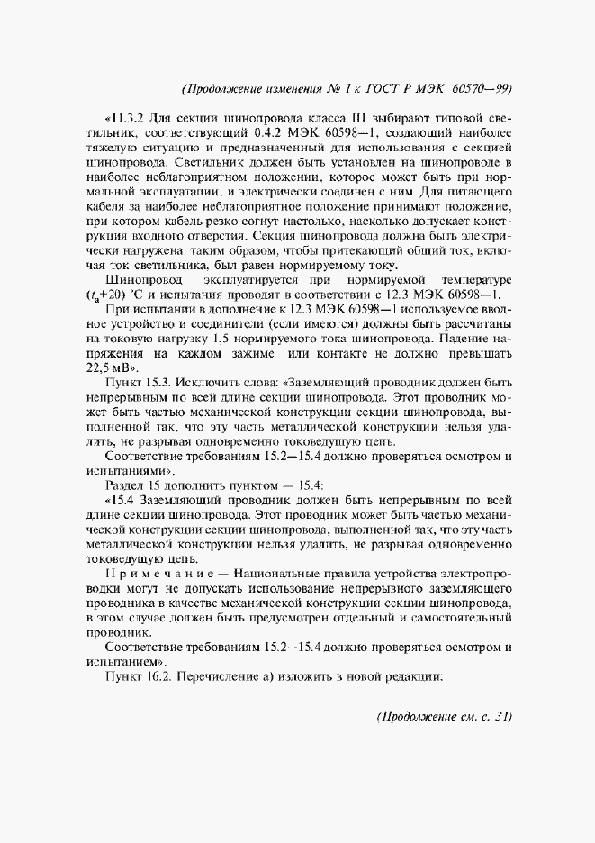 Приложение №1