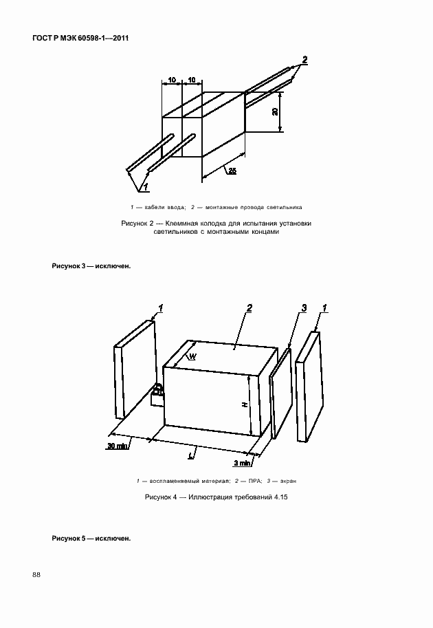 Страница 94 ГОСТ Р МЭК 60598-1-2011
