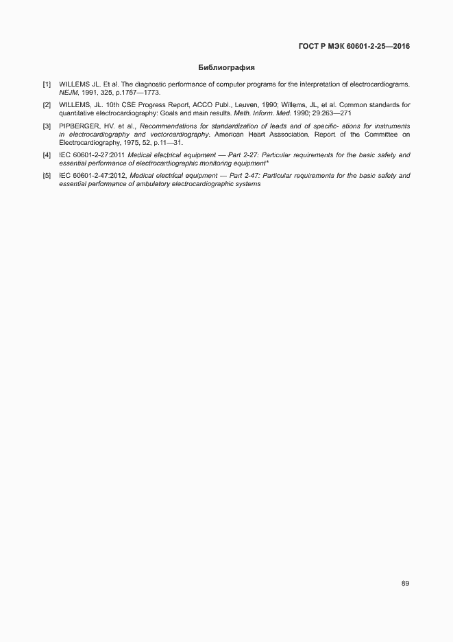 Страница 94 ГОСТ Р МЭК 60601-2-25-2016