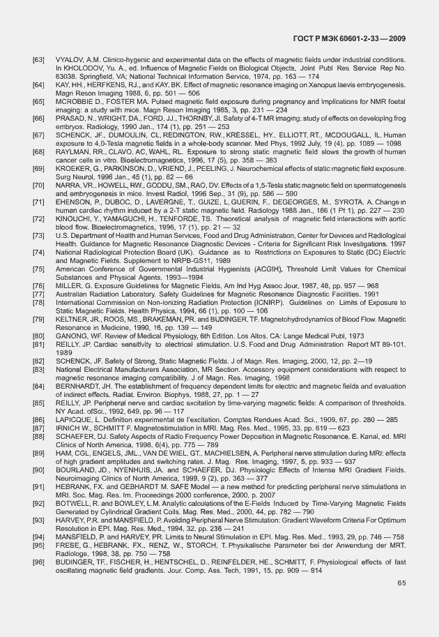 Страница 69 ГОСТ Р МЭК 60601-2-33-2009