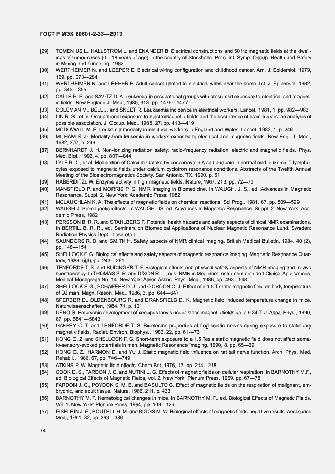 Страница 78 ГОСТ Р МЭК 60601-2-33-2013