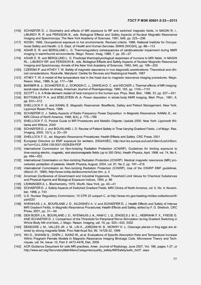 Страница 81 ГОСТ Р МЭК 60601-2-33-2013