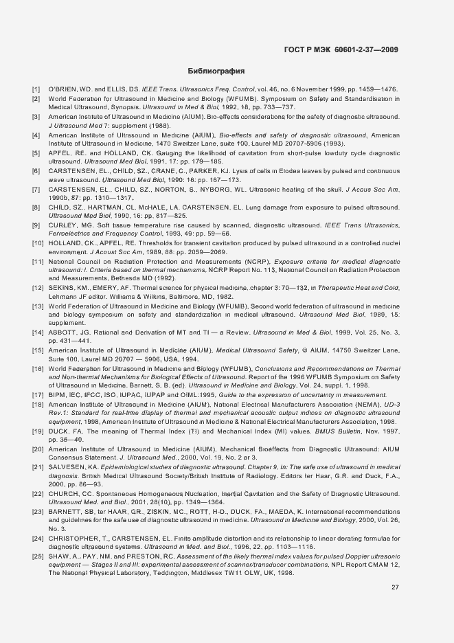 Страница 31 ГОСТ Р МЭК 60601-2-37-2009